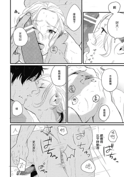 Page 124 of Chinkou Discover | 寻唧记