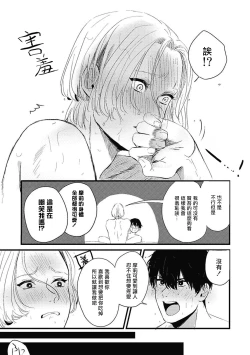 Page 127 of Chinkou Discover | 寻唧记