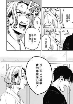 Page 24 of Chinkou Discover | 寻唧记