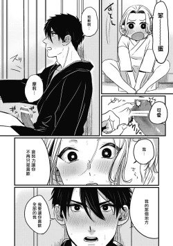 Page 38 of Chinkou Discover | 寻唧记