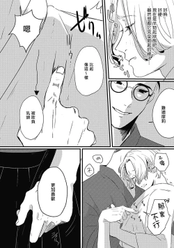 Page 64 of Chinkou Discover | 寻唧记