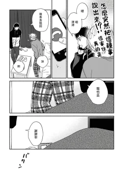 Page 106 of Ameagari no Bokura ni Tsuite | 雨后的我们 Ch. 7-12