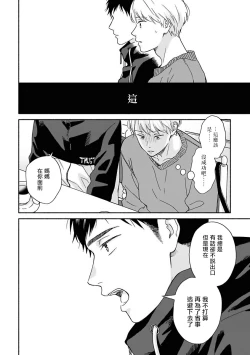 Page 109 of Ameagari no Bokura ni Tsuite | 雨后的我们 Ch. 7-12