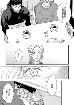 Page 110 of Ameagari no Bokura ni Tsuite | 雨后的我们 Ch. 7-12