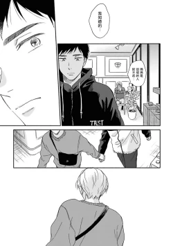 Page 118 of Ameagari no Bokura ni Tsuite | 雨后的我们 Ch. 7-12