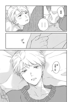 Page 126 of Ameagari no Bokura ni Tsuite | 雨后的我们 Ch. 7-12