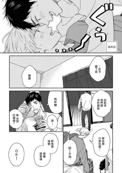 Page 130 of Ameagari no Bokura ni Tsuite | 雨后的我们 Ch. 7-12