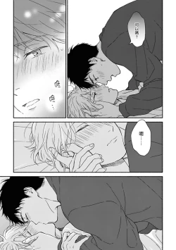 Page 142 of Ameagari no Bokura ni Tsuite | 雨后的我们 Ch. 7-12