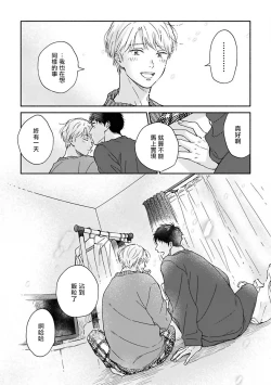 Page 152 of Ameagari no Bokura ni Tsuite | 雨后的我们 Ch. 7-12