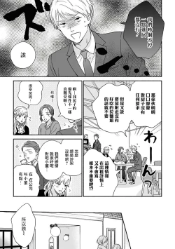 Page 156 of Ameagari no Bokura ni Tsuite | 雨后的我们 Ch. 7-12