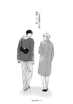 Page 159 of Ameagari no Bokura ni Tsuite | 雨后的我们 Ch. 7-12