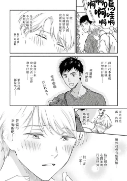 Page 52 of Ameagari no Bokura ni Tsuite | 雨后的我们 Ch. 7-12