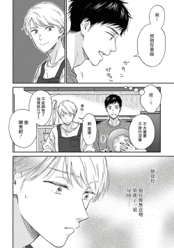 Page 57 of Ameagari no Bokura ni Tsuite | 雨后的我们 Ch. 7-12