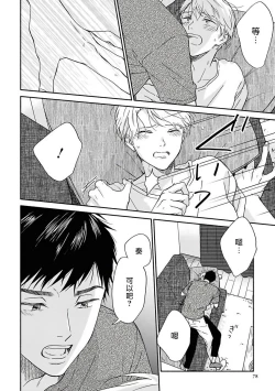 Page 67 of Ameagari no Bokura ni Tsuite | 雨后的我们 Ch. 7-12