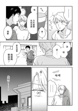Page 70 of Ameagari no Bokura ni Tsuite | 雨后的我们 Ch. 7-12