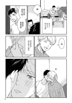 Page 74 of Ameagari no Bokura ni Tsuite | 雨后的我们 Ch. 7-12