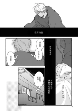 Page 77 of Ameagari no Bokura ni Tsuite | 雨后的我们 Ch. 7-12