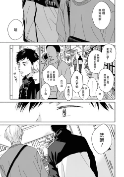 Page 78 of Ameagari no Bokura ni Tsuite | 雨后的我们 Ch. 7-12