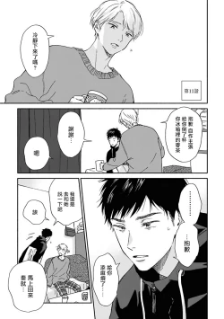 Page 94 of Ameagari no Bokura ni Tsuite | 雨后的我们 Ch. 7-12