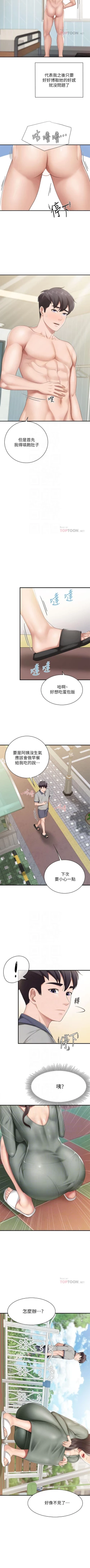 Page 119 of Coffee Shop chi 01-12  Manhwaroshi