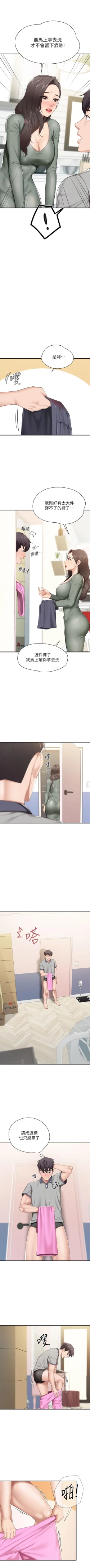 Page 125 of Coffee Shop chi 01-12  Manhwaroshi