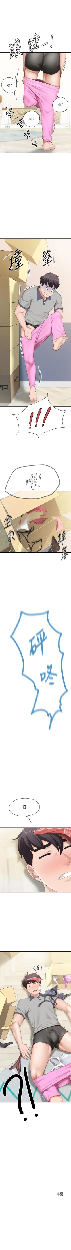 Page 126 of Coffee Shop chi 01-12  Manhwaroshi