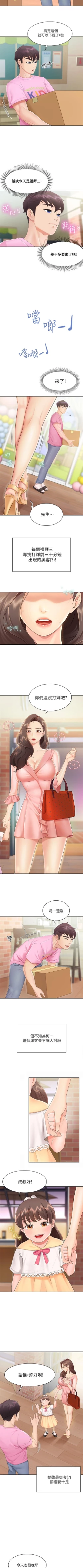 Page 13 of Coffee Shop chi 01-12  Manhwaroshi