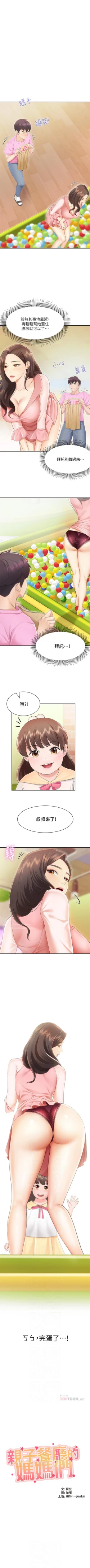 Page 17 of Coffee Shop chi 01-12  Manhwaroshi