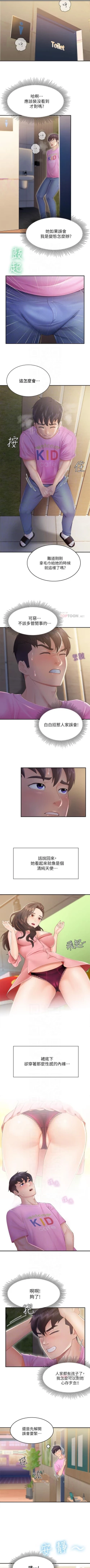 Page 20 of Coffee Shop chi 01-12  Manhwaroshi