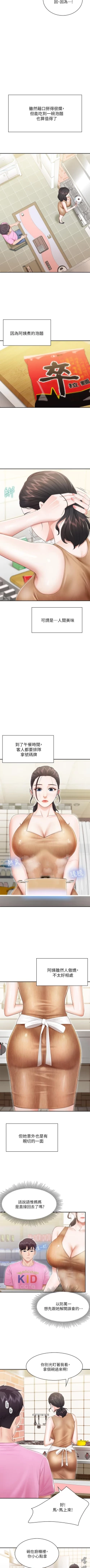 Page 24 of Coffee Shop chi 01-12  Manhwaroshi