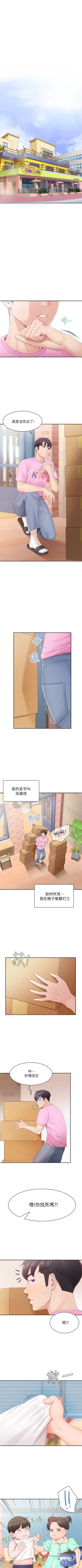 Page 2 of Coffee Shop chi 01-12  Manhwaroshi