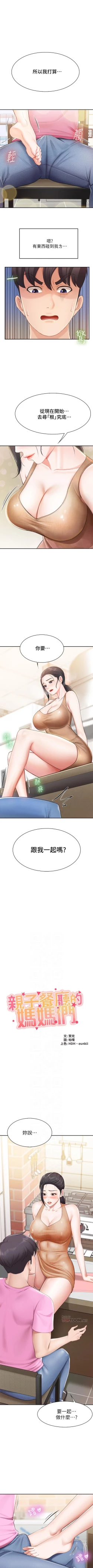 Page 37 of Coffee Shop chi 01-12  Manhwaroshi