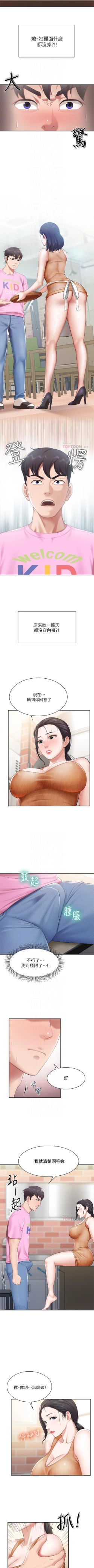 Page 40 of Coffee Shop chi 01-12  Manhwaroshi