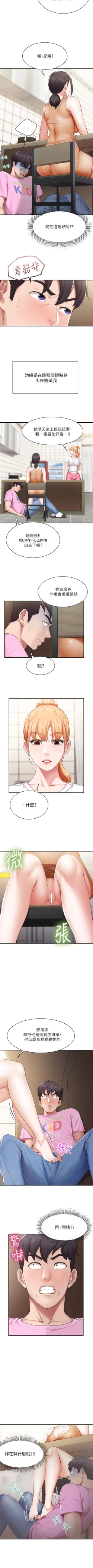 Page 43 of Coffee Shop chi 01-12  Manhwaroshi