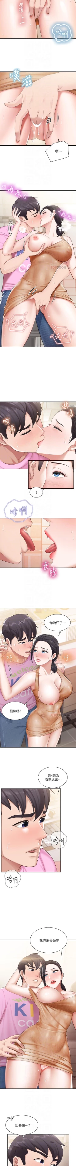 Page 48 of Coffee Shop chi 01-12  Manhwaroshi