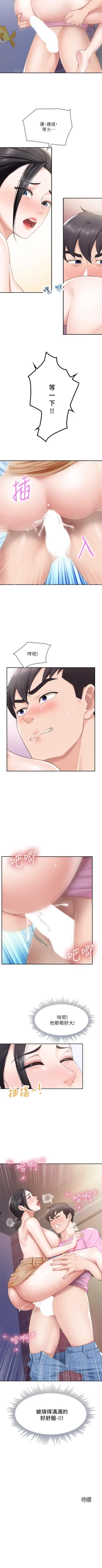 Page 56 of Coffee Shop chi 01-12  Manhwaroshi