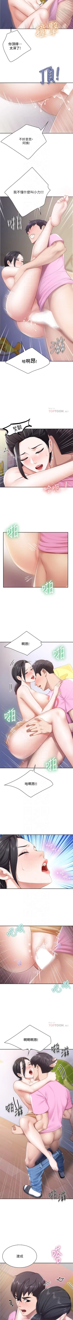 Page 59 of Coffee Shop chi 01-12  Manhwaroshi