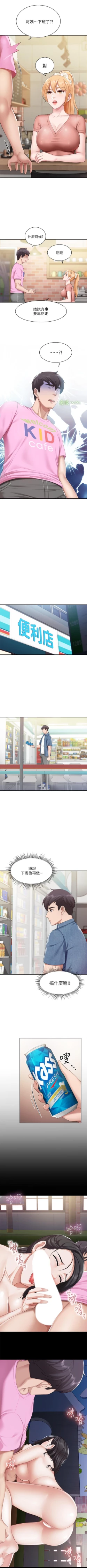 Page 65 of Coffee Shop chi 01-12  Manhwaroshi