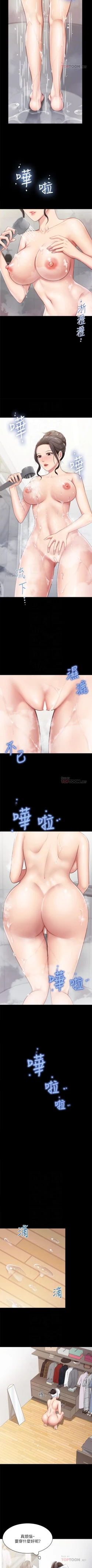 Page 68 of Coffee Shop chi 01-12  Manhwaroshi