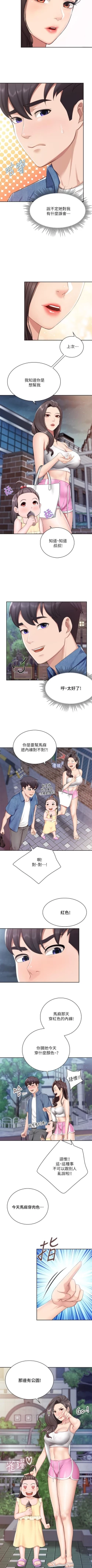 Page 72 of Coffee Shop chi 01-12  Manhwaroshi