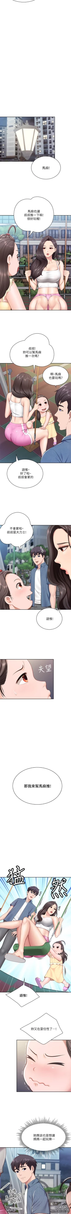 Page 74 of Coffee Shop chi 01-12  Manhwaroshi