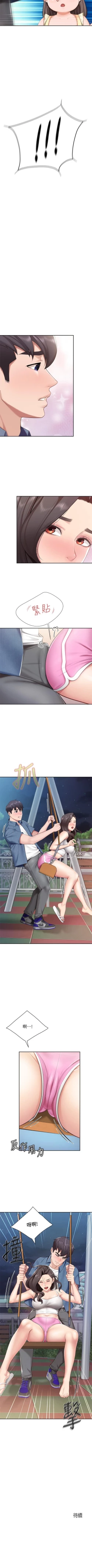 Page 76 of Coffee Shop chi 01-12  Manhwaroshi