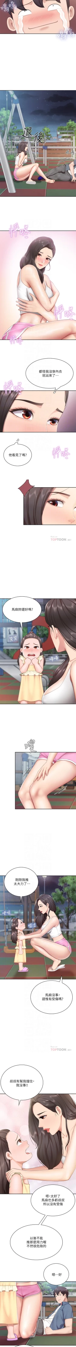 Page 80 of Coffee Shop chi 01-12  Manhwaroshi