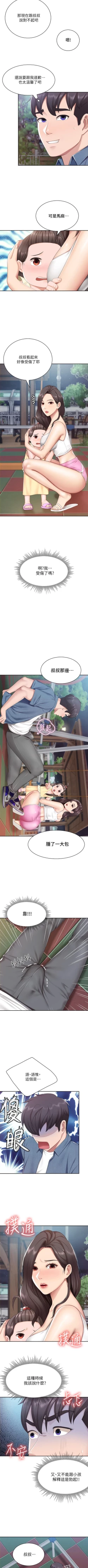 Page 81 of Coffee Shop chi 01-12  Manhwaroshi