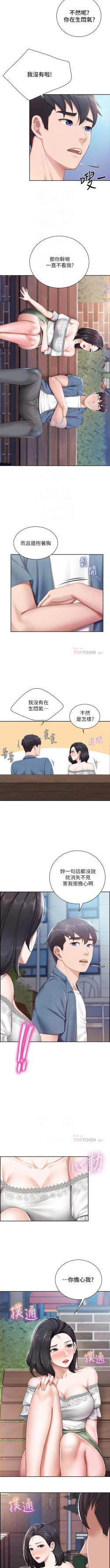 Page 91 of Coffee Shop chi 01-12  Manhwaroshi