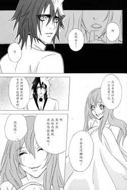 Page 14 of 白黒トワイライト | 黑白曙光