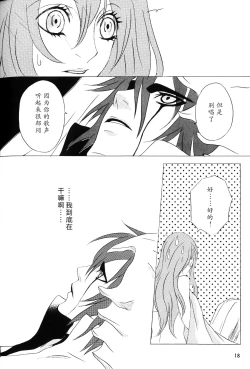 Page 17 of 白黒トワイライト | 黑白曙光