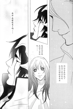 Page 18 of 白黒トワイライト | 黑白曙光