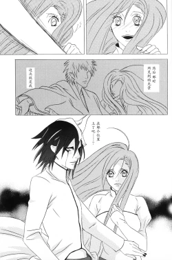 Page 20 of 白黒トワイライト | 黑白曙光