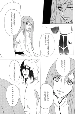 Page 24 of 白黒トワイライト | 黑白曙光